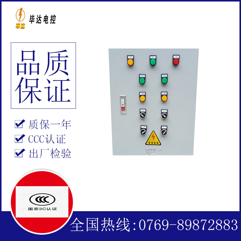 宁安水泵控制箱